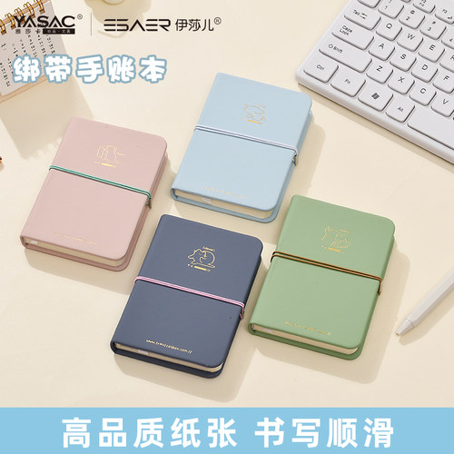 伊莎儿M5绑带皮面可爱手账本