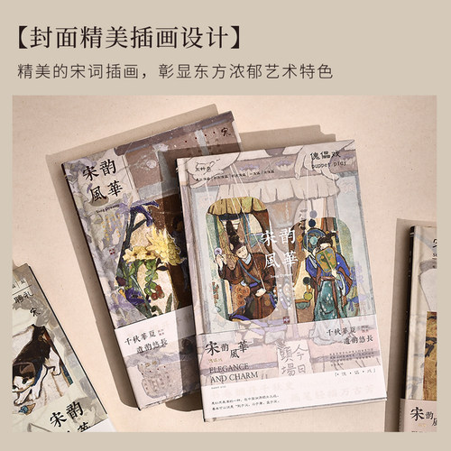 文艺古风笔记本子手账本