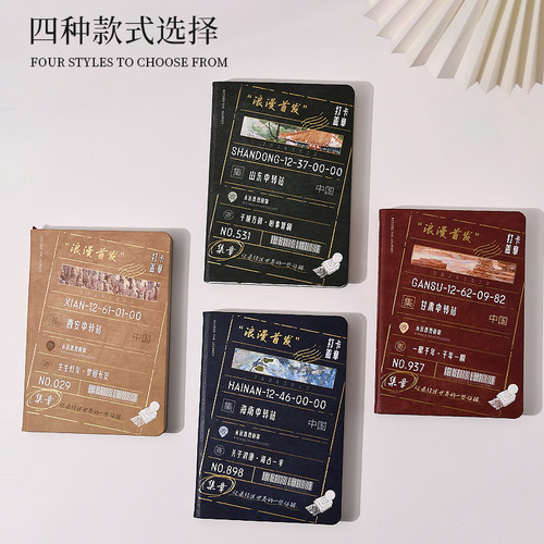 36K烫金集章本盖章本旅行打卡