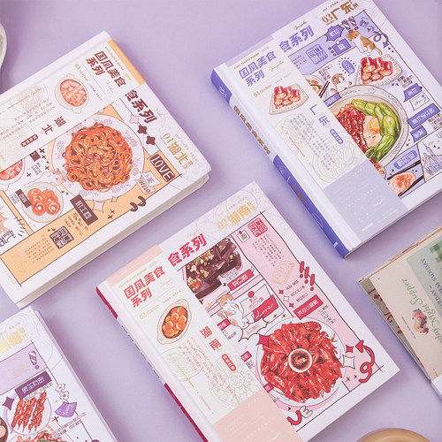 伊莎儿24K精装本国风美食系列原创插画时尚彩页设计手账笔记本