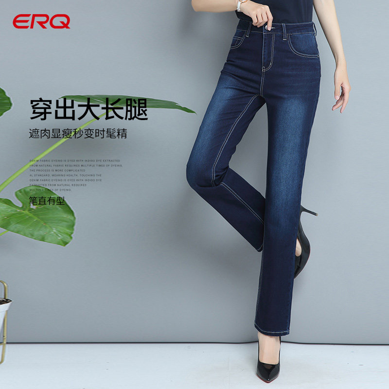erq莱赛尔纤维高端修身直筒牛仔裤女士显瘦弹力新款女