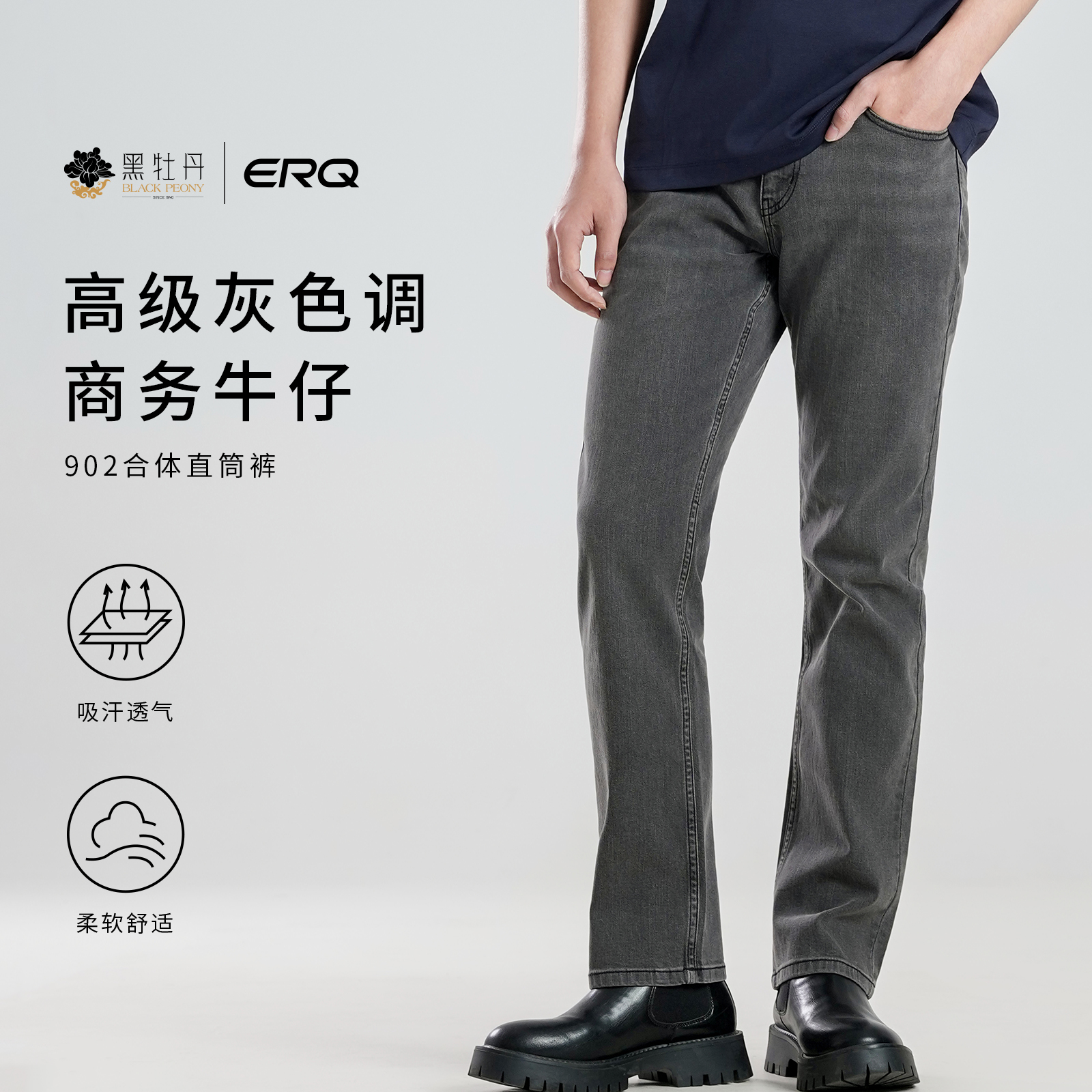 ERQ902合体直筒男春夏牛仔裤