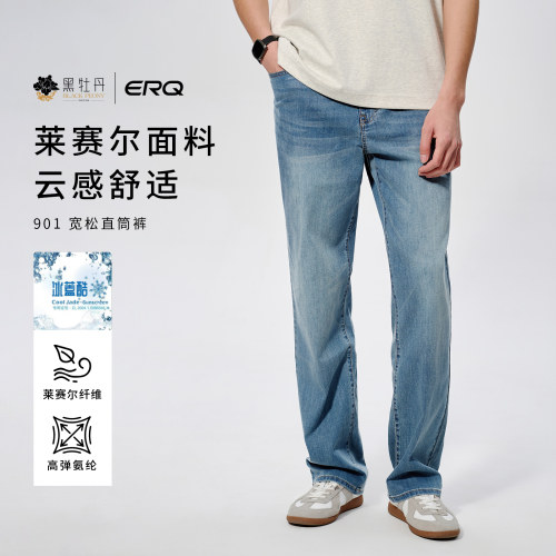 中腰宽松直筒弹力男牛仔裤