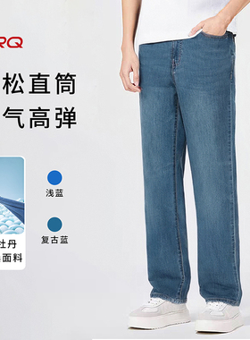 ERQ901男士中腰宽松直筒牛仔裤夏季薄款弹力裤莱赛尔