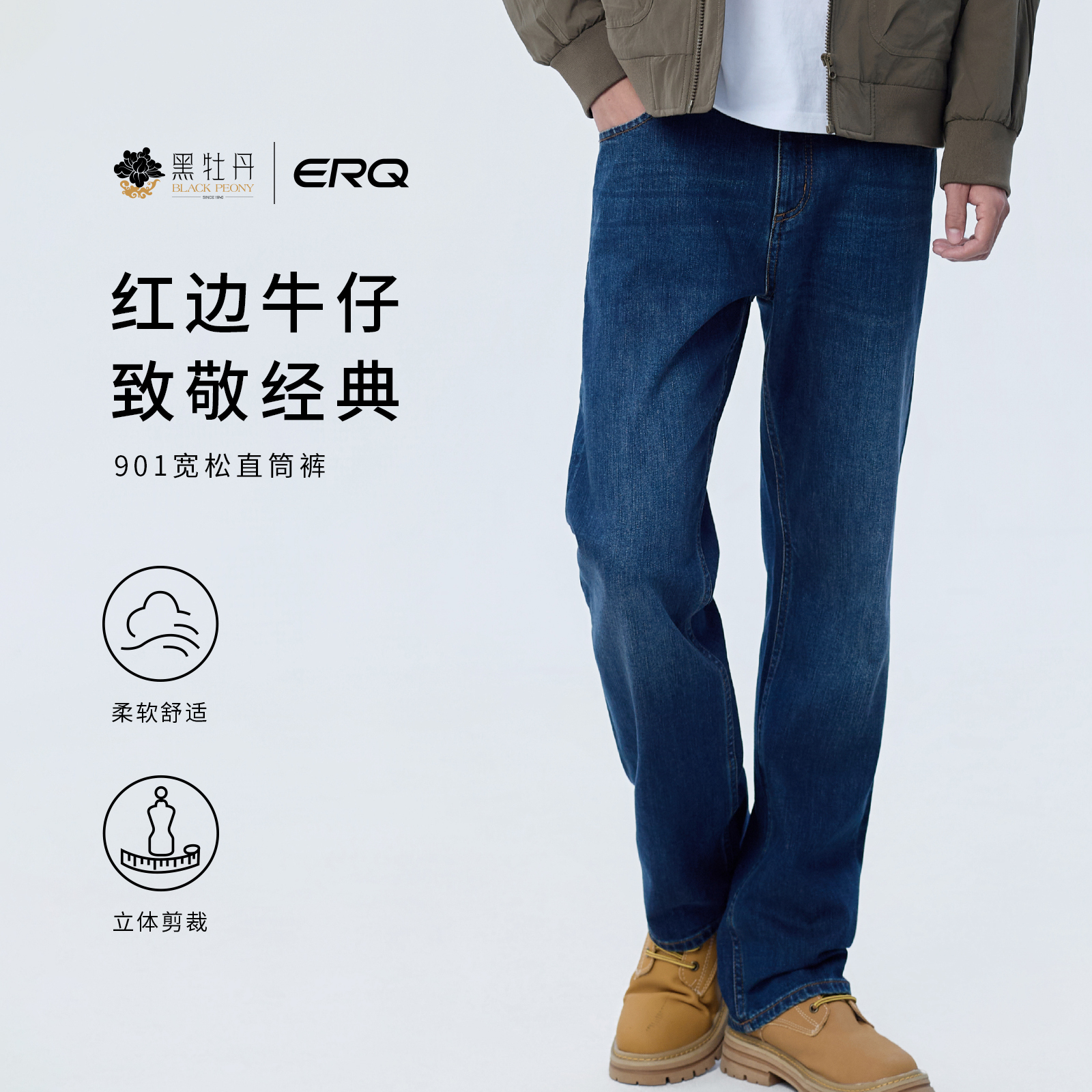 ERQ[赤耳丹宁]901秋季美式宽松直筒男士牛仔裤原牛复古男款休闲