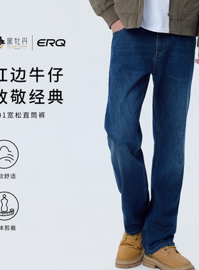 ERQ[赤耳丹宁]901秋季美式宽松直筒男士牛仔裤原牛复古男款休闲