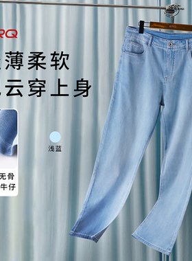 ERQ901宽松直筒夏季薄款男士牛仔裤休闲弹力浅色牛仔