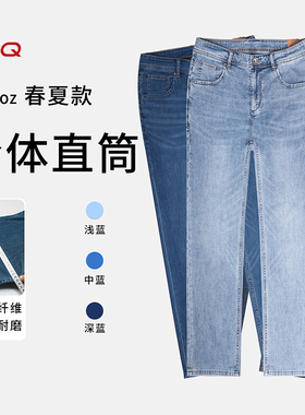 ERQ902男式夏季薄款修身直筒中腰弹力牛仔裤凉感