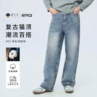 ERQ[三本针]905复古水洗阔腿男士四季直筒牛仔裤宽松全棉26春款