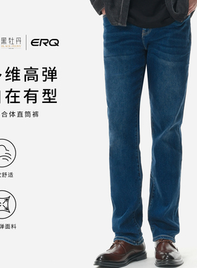 ERQ902男式合体小直筒弹力牛仔裤春修身百搭复古水洗