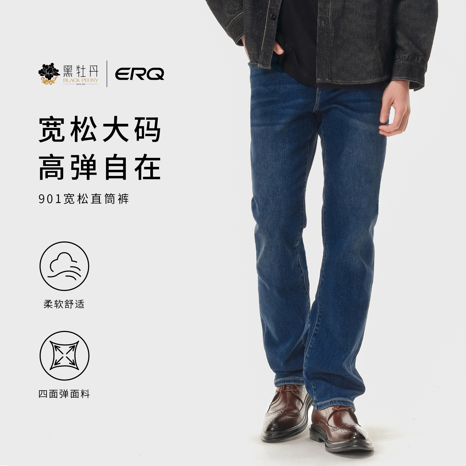 ERQ901男士大码弹力牛仔裤