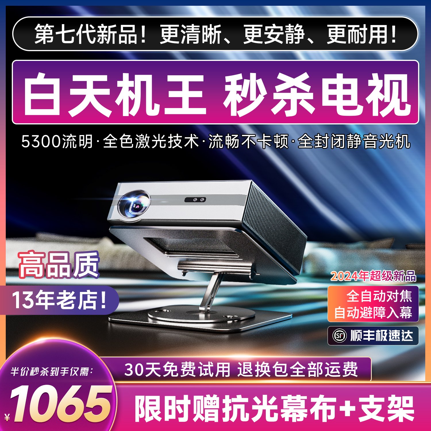 24款大品牌投影仪家用超高清4k解码白天直投强激光智能投影机办公 影音电器 投影仪 原图主图