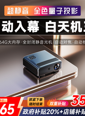 25新款高亮度9800流明激光投影仪家用白天4k超清3d家庭影院办公会议海外版投影机民宿酒店户外露营KTV专用