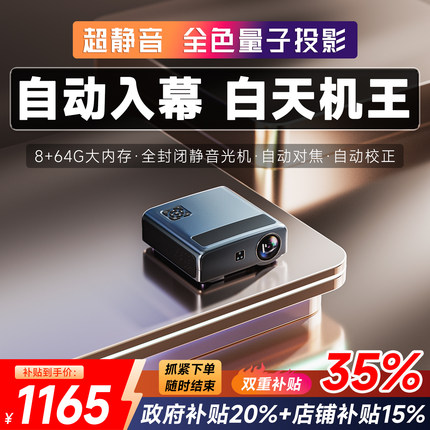 25新款高亮度9800流明激光投影仪家用白天4k超清3d家庭影院办公会议海外版投影机民宿酒店户外露营KTV专用8k