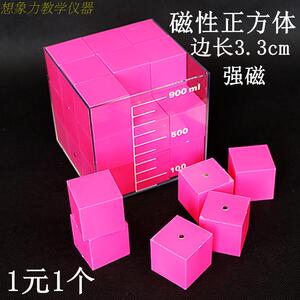 。磁性小正方体 3.3CM 小学数学教具 立方体学具方块 几何立体模