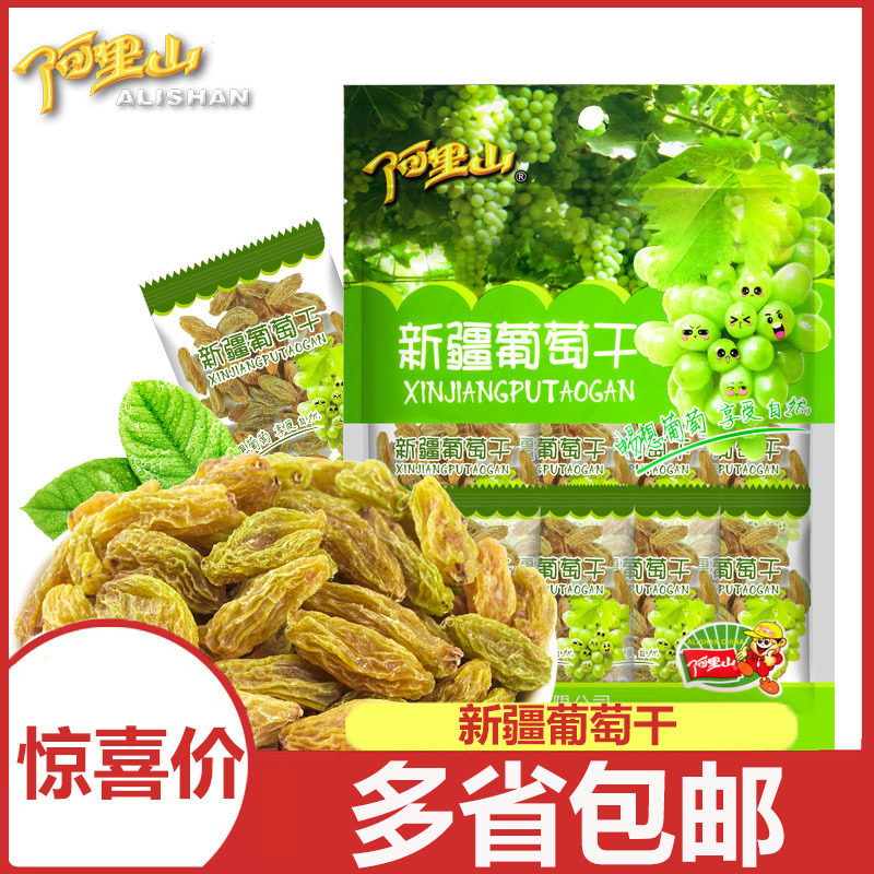 【阿里山】新疆葡萄干118g自然美味零食独立小包吐鲁番特产水果干