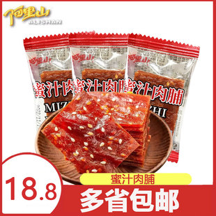 称重鸡肉脯熟食小吃零食特产炒货 蜜汁肉脯芝麻味散装 阿里山