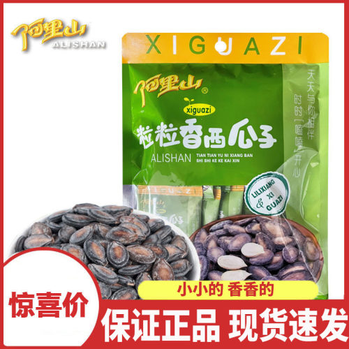 【阿里山】粒粒香西瓜子228g椒盐奶油味生炒小而香零食炒货特产 - 封面