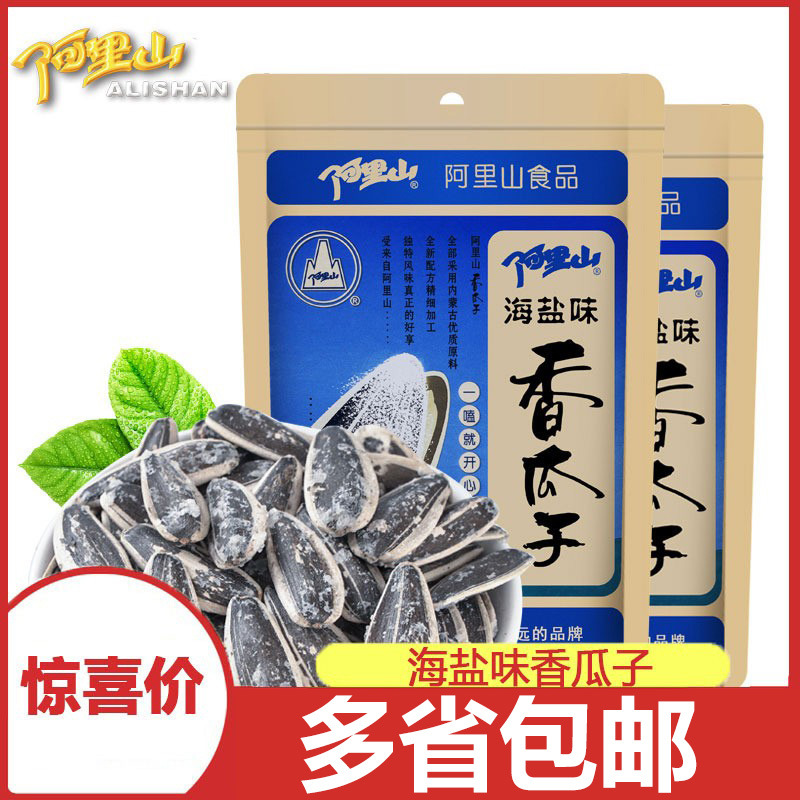 【阿里山】海盐味香瓜子158g大颗粒咸味椒盐葵花籽炒货特产零食