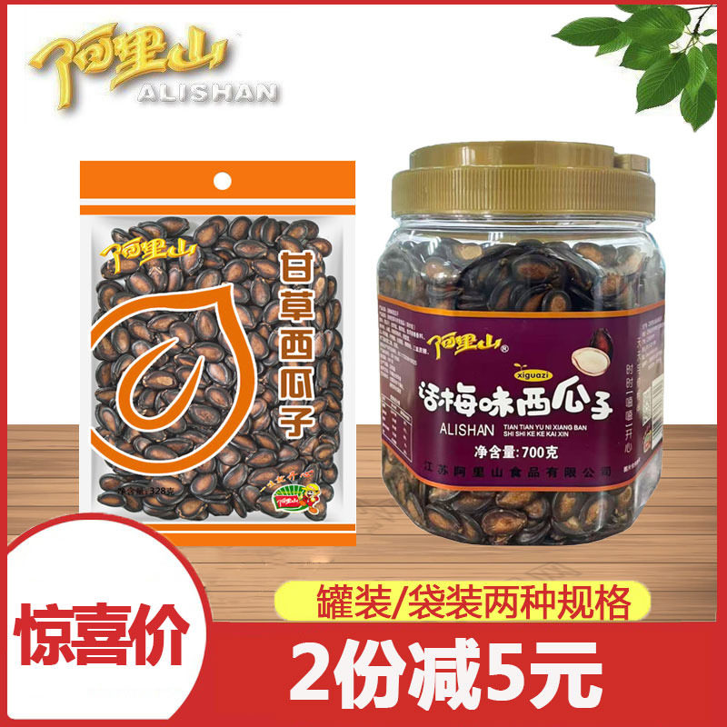 【阿里山】西瓜子600g桶装甘草话梅味袋装好嗑黑瓜子炒货零食特产