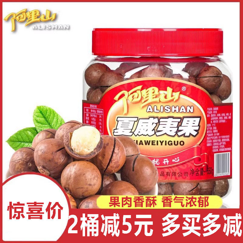 【阿里山】夏威夷果360g瓶装650g桶装香浓奶油味干果休闲零食坚果