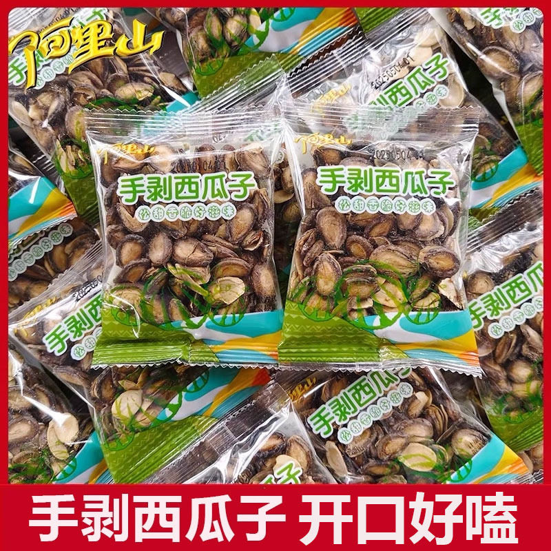 【阿里山】散装称重500g独立小包装手剥西瓜子南瓜子香瓜子葵花子