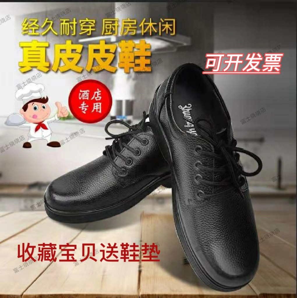 厨师皮鞋男防滑耐磨舒适工作鞋休闲圆头透气庄岩正品头层牛皮