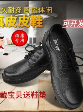 厨师休闲圆头透气庄岩正品皮鞋