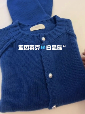 高级感克莱因蓝色圆领针织开衫女秋冬日系慵懒软糯浣熊绒毛衣外套