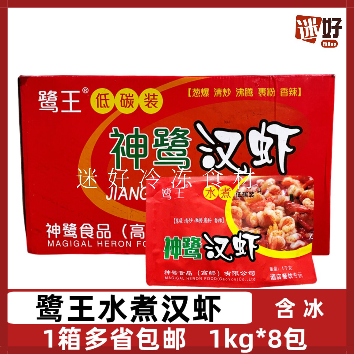 神鹭水煮汉虾8包南美白对虾仁图片