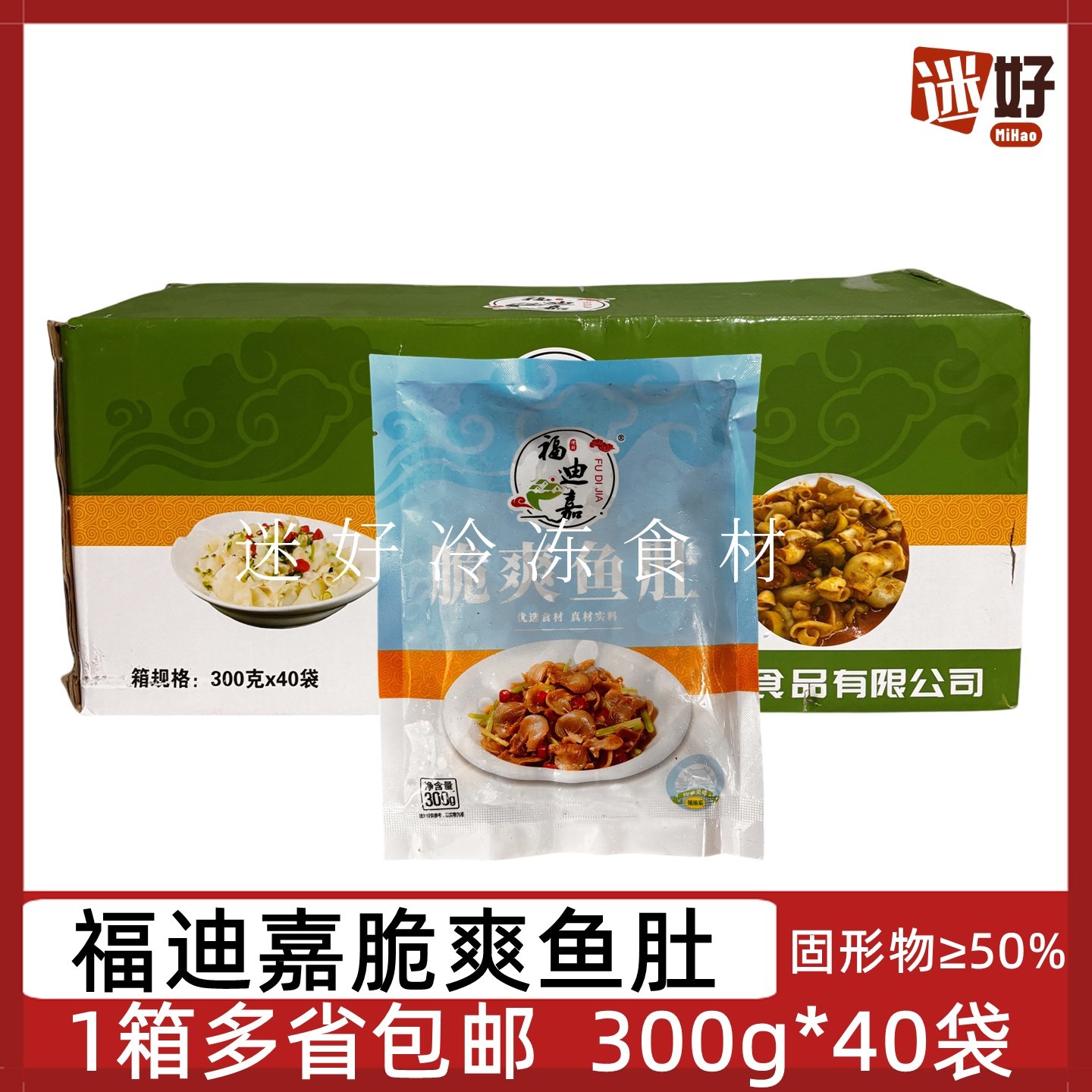 福迪嘉脆爽鱼肚40袋*300g巴沙鱼肚免浆鱼肚开口鱼肚鱼扣半成品,水产肉类/新鲜蔬果/熟食,花胶/鱼胶,淘宝优惠券,粉丝福利购,淘宝优惠卷