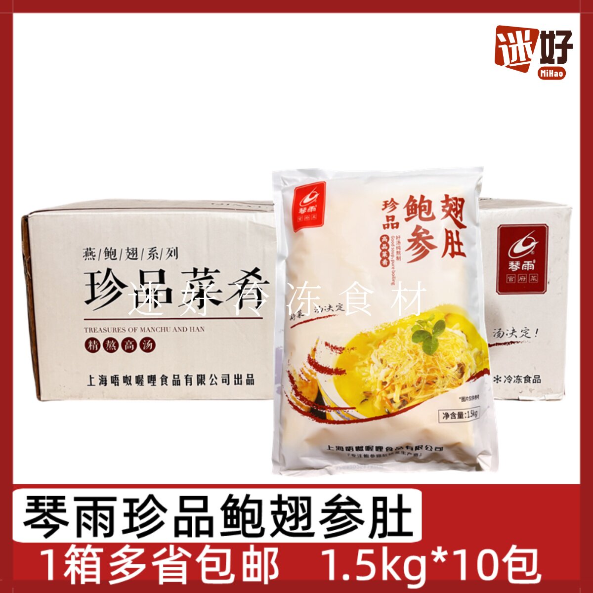 琴雨鲍翅参肚1.5kg*10包宴会菜