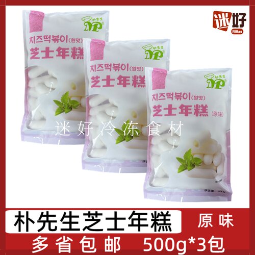 朴先生芝士年糕原味韩式夹心年糕