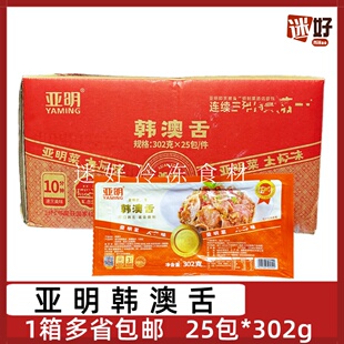 亚明韩澳舌25包302g脆口条腌制猪舌切片门腔酒店半成品食材预制菜