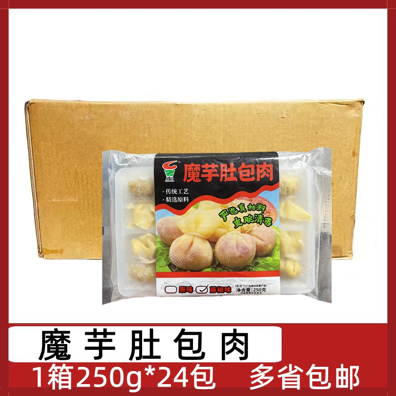 魔芋肚包肉24包*250g麻辣烫