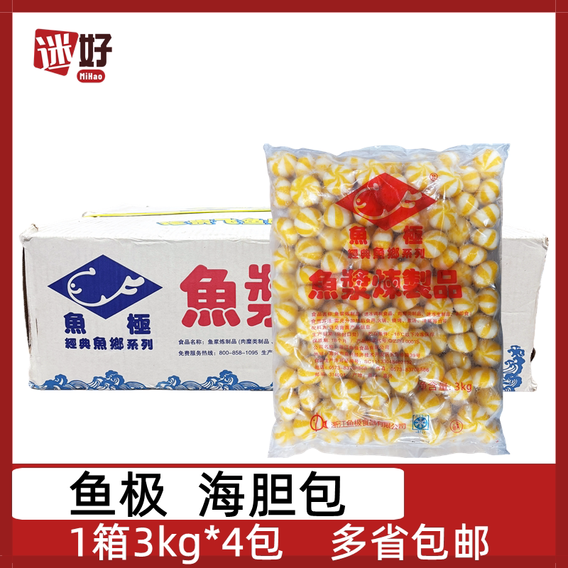 鱼极海胆包4包*3kg海胆丸