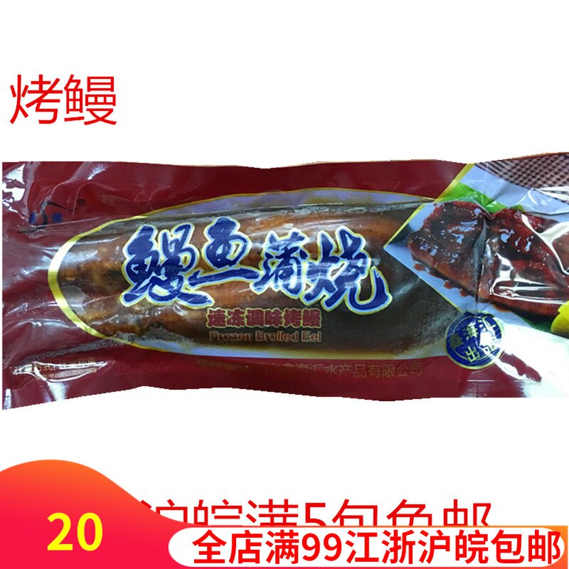 即食鑫海汇烤鳗鳗鱼蒲烧/日式图片