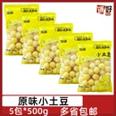 勤泽原味黄金小土豆5包 500g去皮土豆迷你速冻土豆马铃薯酒店食材