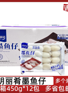 明丽肴墨鱼仔12包*450g目鱼仔