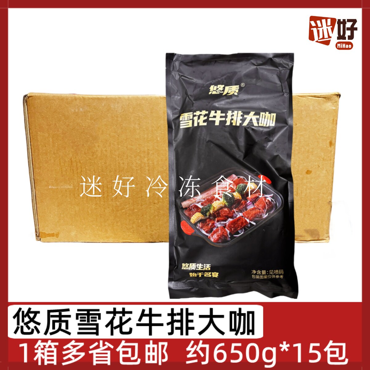 悠质雪花牛排大咖带骨牛肉