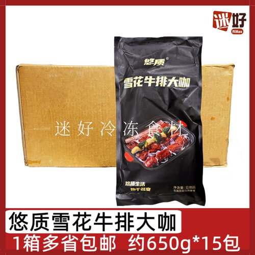 悠质雪花牛排大咖带骨牛肉