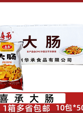 喜承大肠猪肥肠段白水半熟猪肠