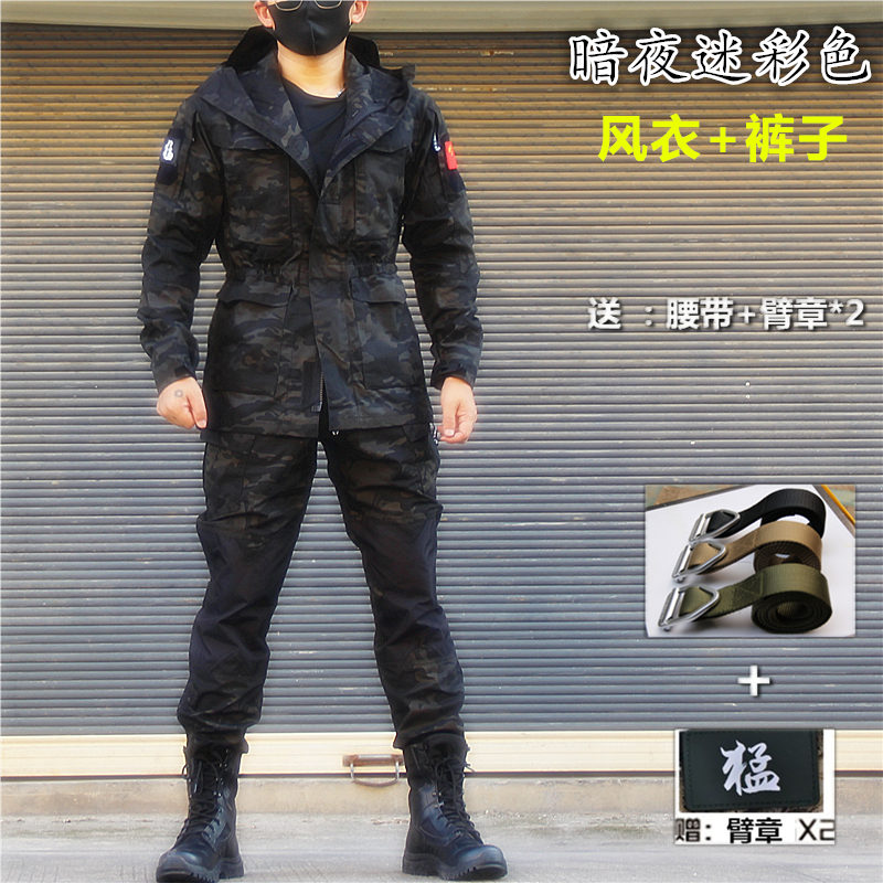 保暖防水户外战术迷彩服装套装
