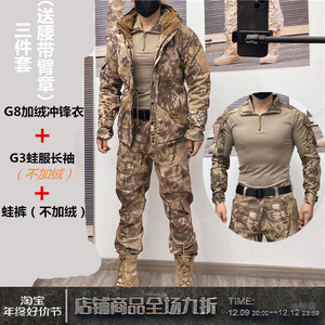 秋冬男女户外CS沙蟒迷彩套装保安表演束脚裤蛙服防刮耐磨耐脏工作