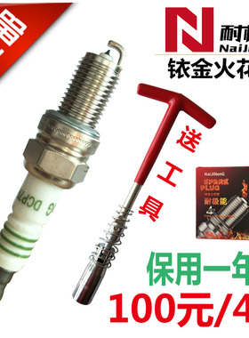 适配长安星卡s201火花塞1.0长安星卡D201专用1.2正品铱金DK12汽车