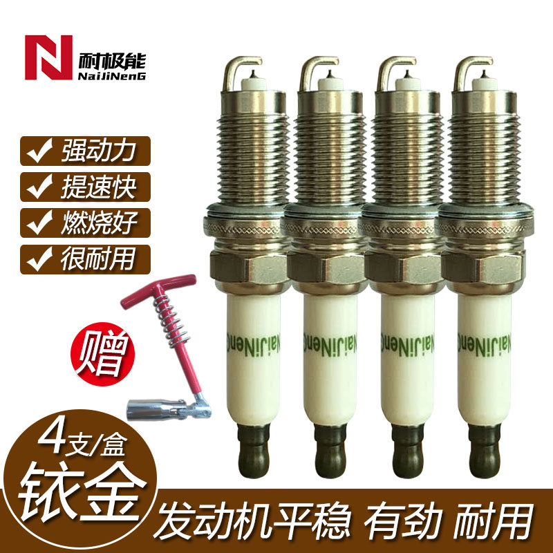 适用于斯柯达明锐火花塞1.4晶锐昊锐速派昕锐专用铱金汽车正品1.6 - 实物图