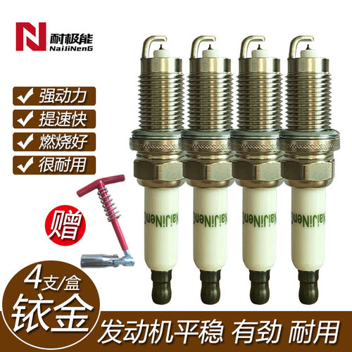 适用于斯柯达明锐火花塞1.4晶锐昊锐速派昕锐专用铱金汽车正品1.6