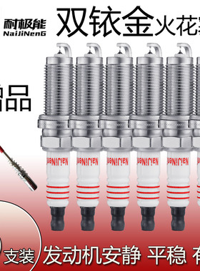 6支适配宝马火花塞525/520/328m54e90e30E39专用2.5正品双铱金3.0