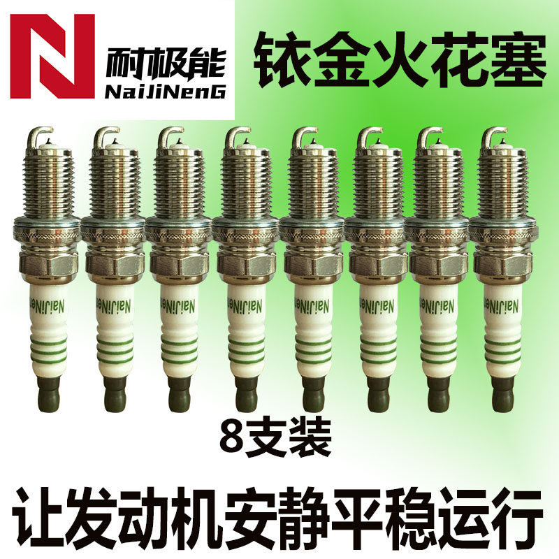 适配老款本田飞度火花塞1.3思迪理念S1汽车正品广本L13A3专用铱金