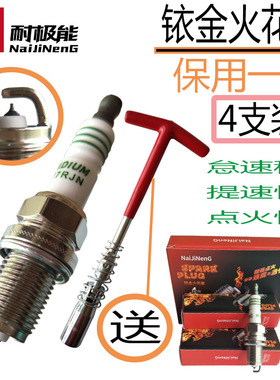 适配东风风行菱智M3火花塞M5铱金Q3原厂V3专用景逸CM7汽车SX6正品